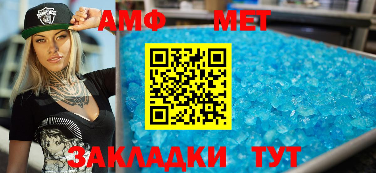 Amphetamine Розовый Энгельс