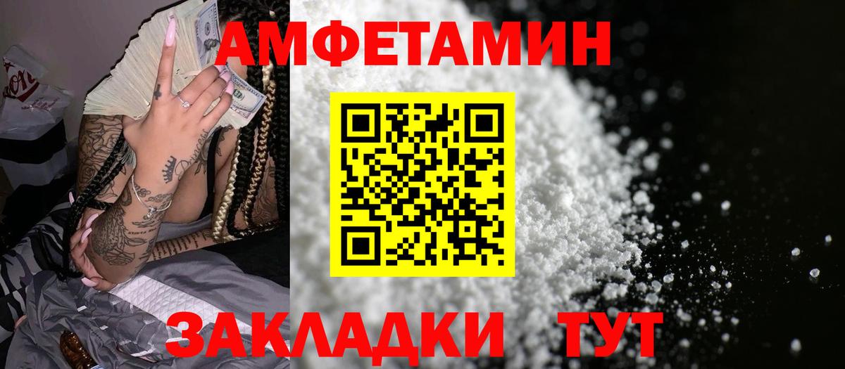 АМФЕТАМИН  Вход с VPN  Энгельс  АМФЕТАМИН Premium  АМФ 