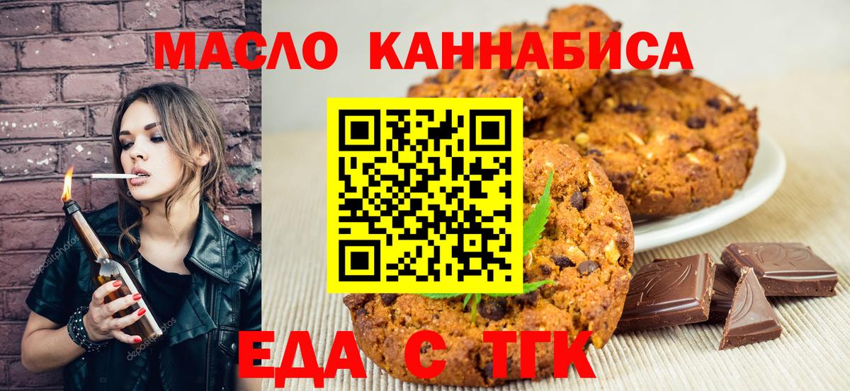 Cannafood марихуана  Вход с VPN  Энгельс 