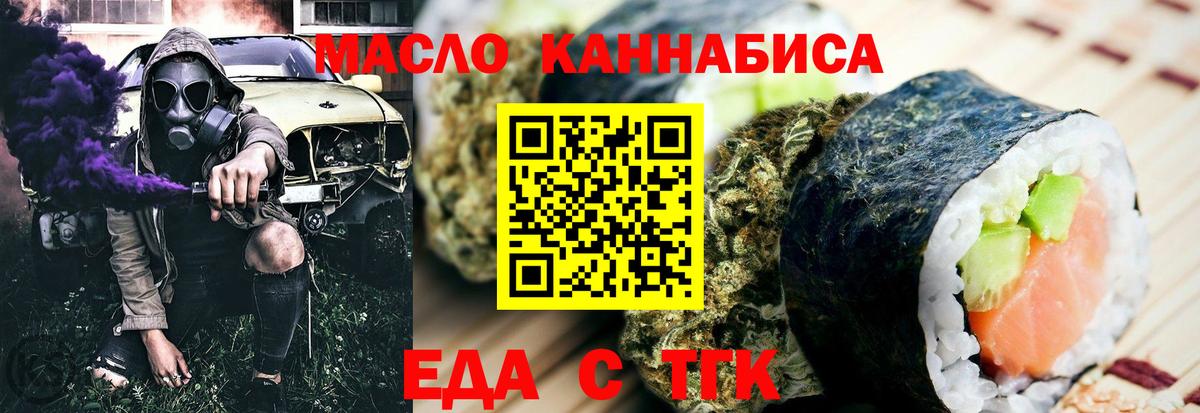 Cannafood марихуана Энгельс
