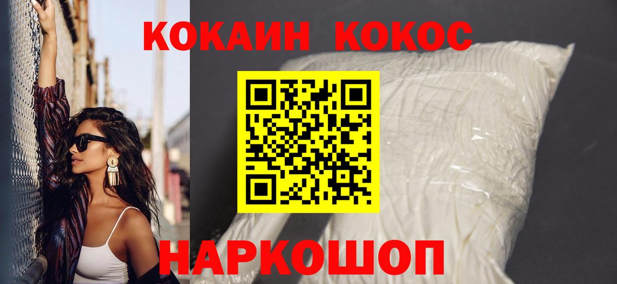 КОКАИН Columbia  Вход с VPN  Энгельс  Кокаин Боливия 