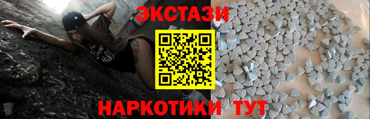 ЭКСТАЗИ  Ecstasy MDMA  Вход с VPN  Ecstasy Дубай  Энгельс 