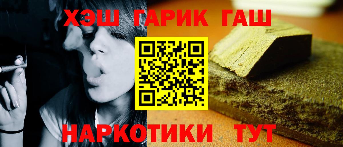 Энгельс  ГАШИШ гарик  Гашиш убойный  ГАШ  Вход с VPN 