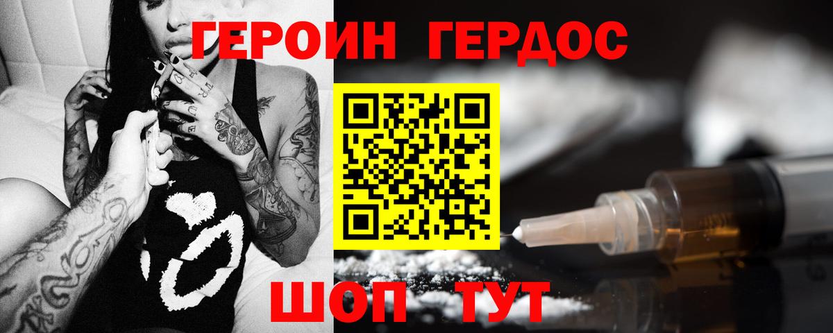 Энгельс  Героин  Вход с VPN  Героин VHQ 