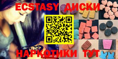 экстази Краснознаменск