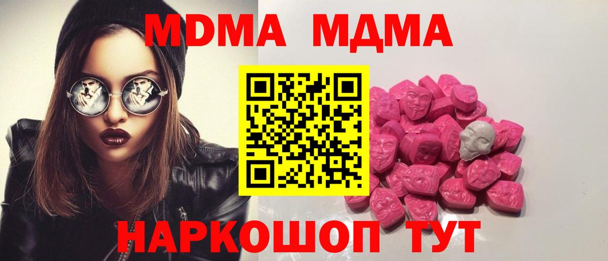 МДМА Molly Энгельс