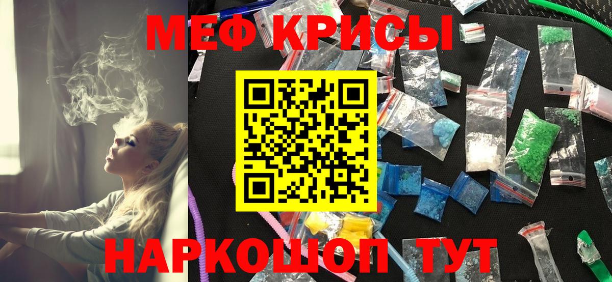 Энгельс  МЯУ-МЯУ VHQ  Меф  Вход с VPN  МЕФ кристаллы  МЕФ 