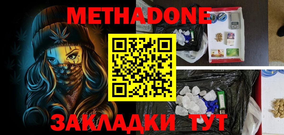 darknet какой сайт  Вход с VPN  МЕТАДОН мёд  Энгельс  Метадон кристалл 