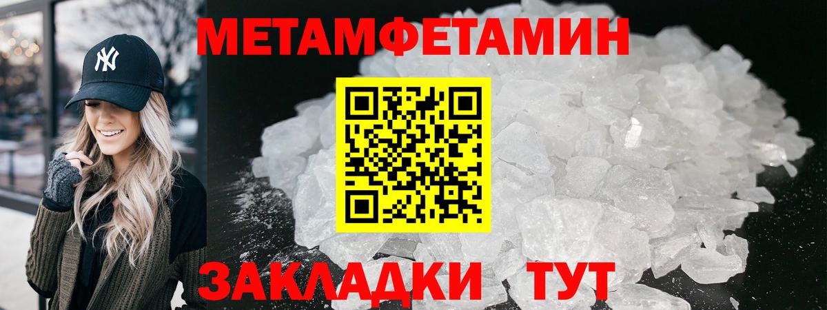 Метамфетамин витя Энгельс