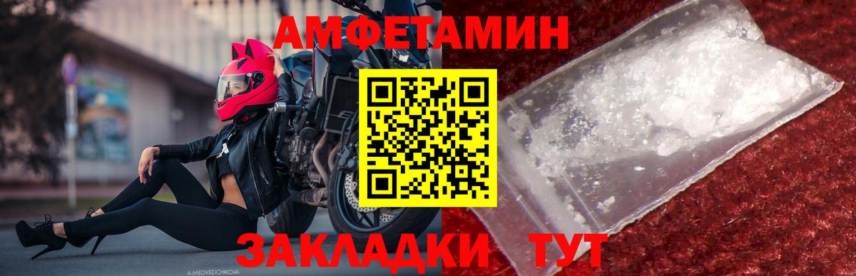 МЕТАМФЕТАМИН  Метамфетамин Methamphetamine  Вход с VPN  Энгельс 