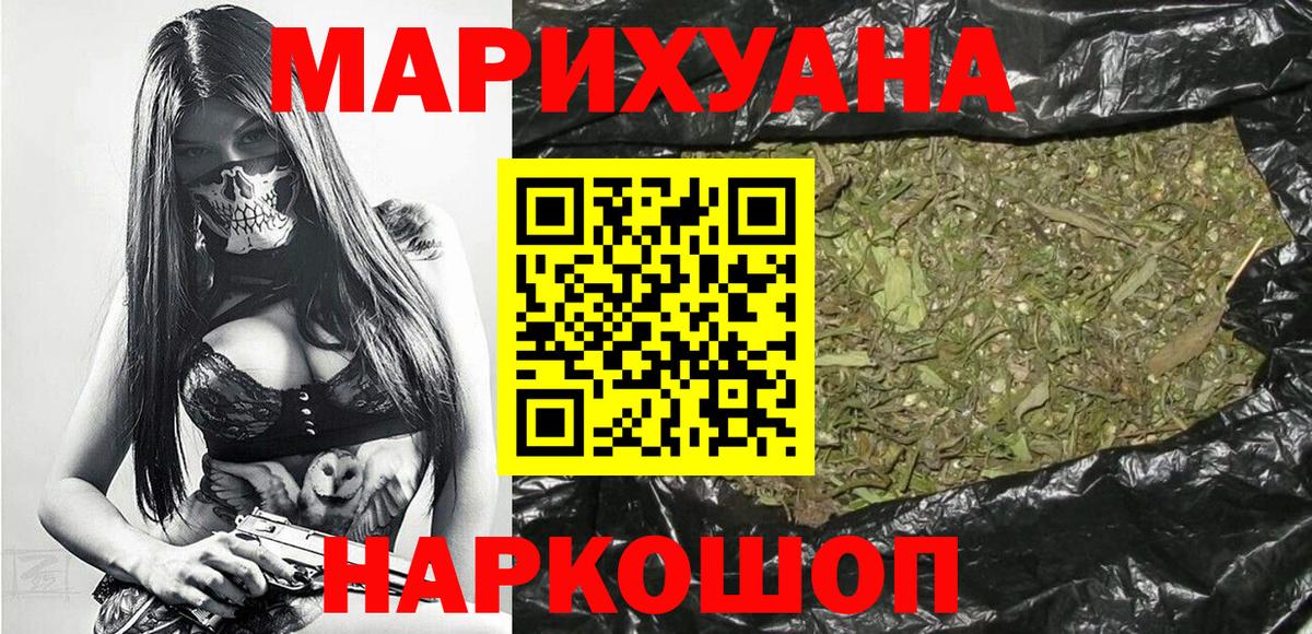 Марихуана VHQ  Бошки Шишки Amnesia  Вход с VPN  Энгельс 